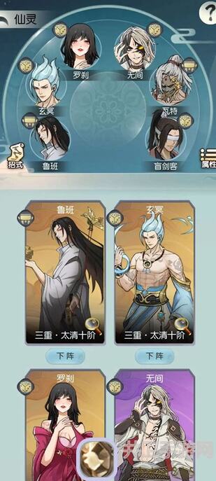 无极仙途：揭秘！无极仙途灵本的神级用法，让你飞升不是梦！