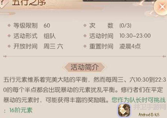 五行师鸿篇巨制：我的各种贴全解析，新手玩家必看攻略目录揭秘！